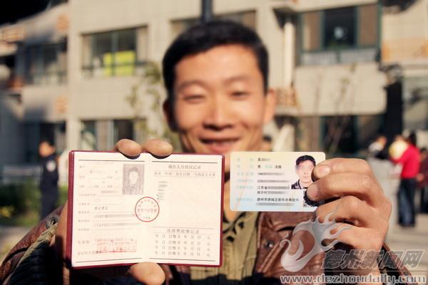 怎么办流动人口证_青岛流动人口需办居住证