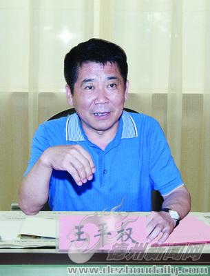 衡水日报社社长王平权
