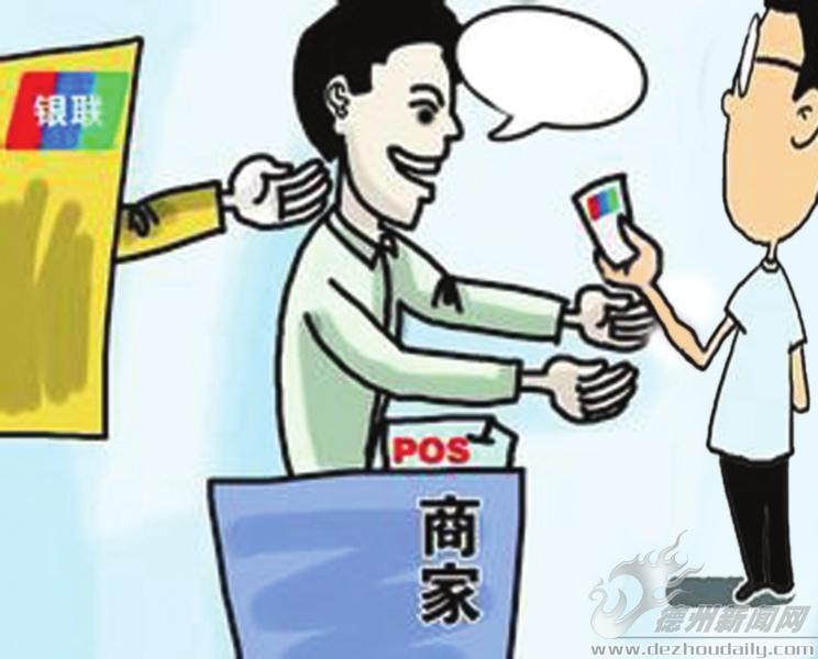 银联:没设刷卡限额,消费者可拨95516投诉