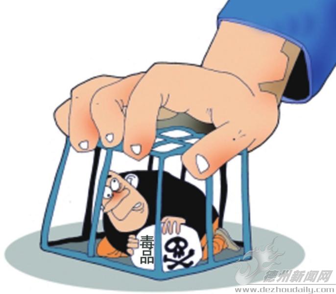 德州警方成功打掉跨省贩毒吸毒犯罪团伙