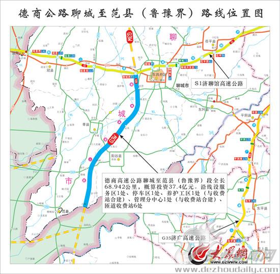 德商高速聊城至范县段通车 贯通鲁西,京津冀和河南腹地