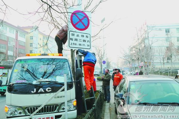 安装机动车禁停标示