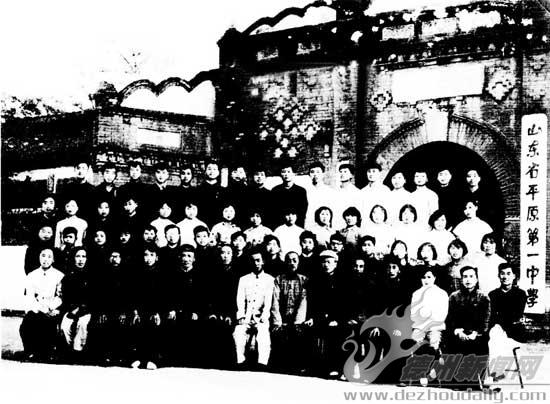 平原一中的难忘岁月