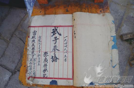 少林功夫曲谱_少林功夫图片(2)