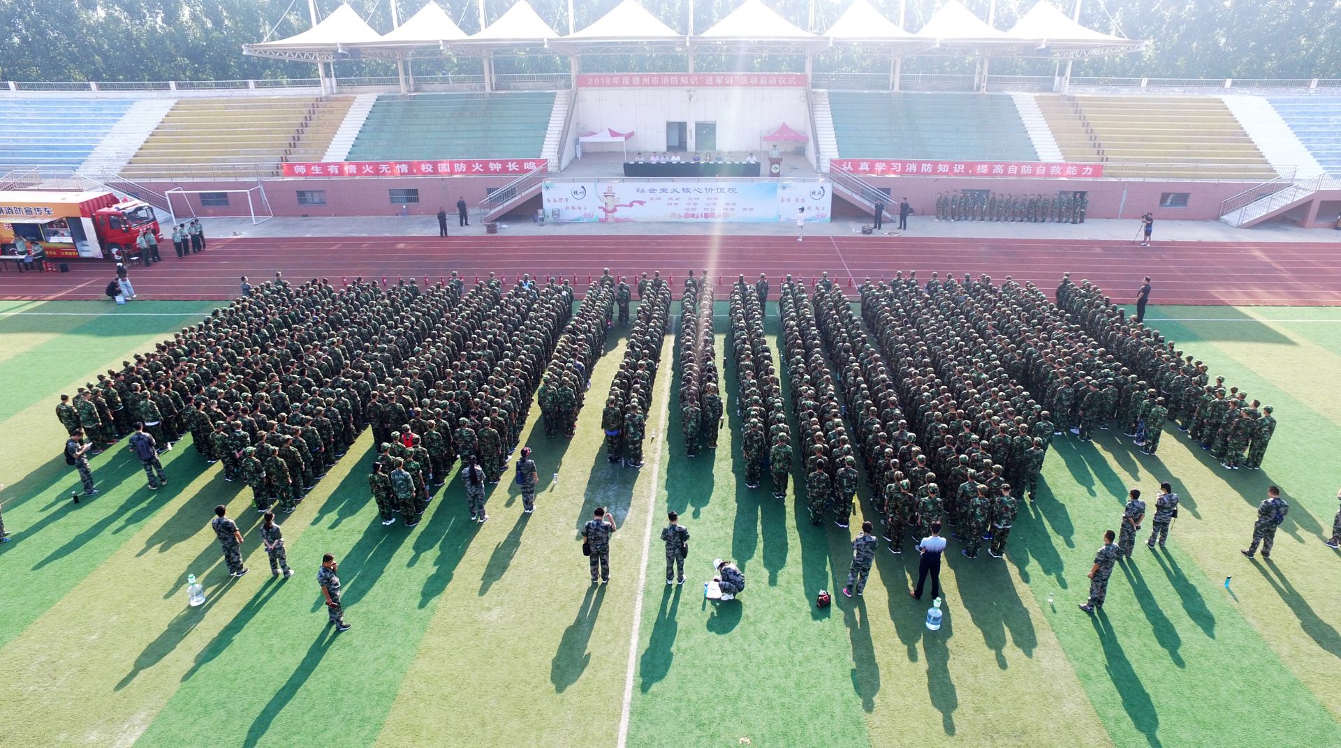 德州市上好开学第一课消防知识进军训