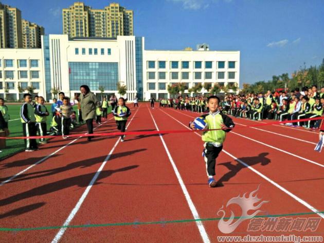 德城区新华办堤岭小学举行师生趣味运动会_德州新闻网