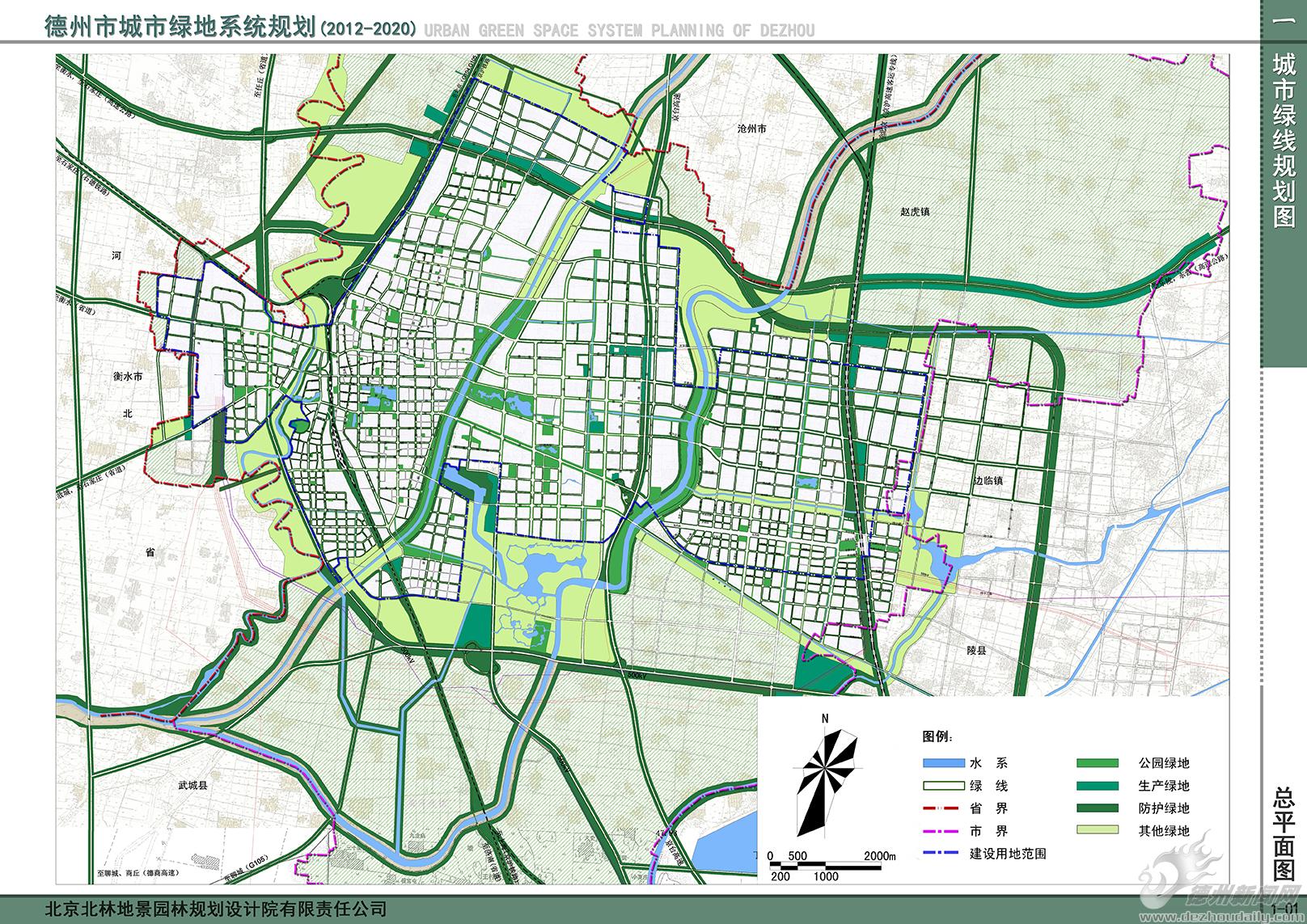 德州城市绿地系统规划公示20122020