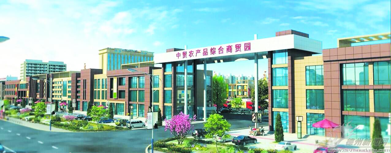 中贸农产品综合商贸园效果图