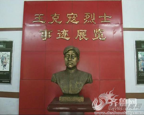 德州市命名首批19个党史教育基地