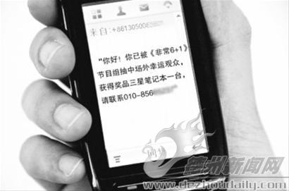 冒充电话号码发短信