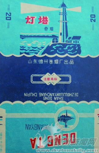 烟标上的德州记忆