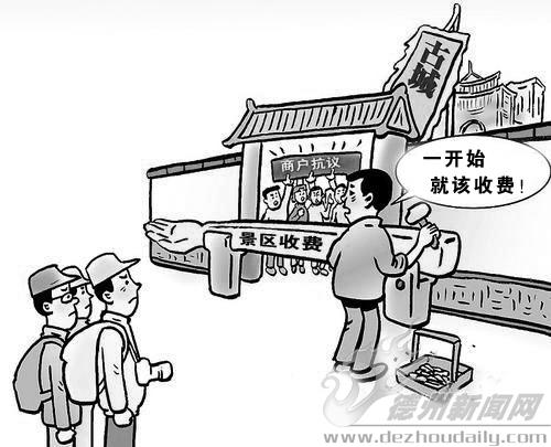 于造成现在这么多的麻烦,像平遥等地不就是"进城收