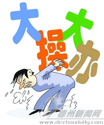 移风易俗须较真