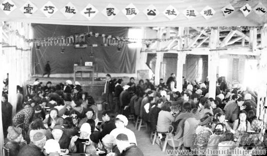 人民公社大食堂