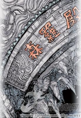 平原义和团运动与古迹森罗殿