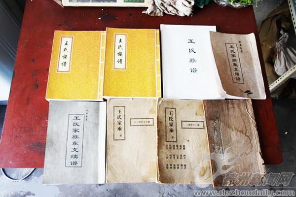 乐陵明清五大家族