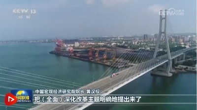 进一步全面深化改革 为中国式现代化注入强大动力——习近平总书记在企业和专家座谈会上的重要讲话引发热烈反响