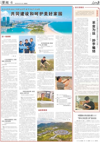 人民日报聚焦日照：推动海岸线修复治理，提升人民生活品质