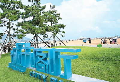 人民日报海外版整版聚焦山东：绘就人海和谐新画卷