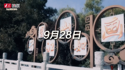 千里江山如画，共绘 “新五岳图”