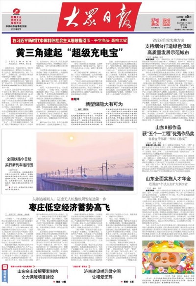  黄三角建起“超级充电宝”