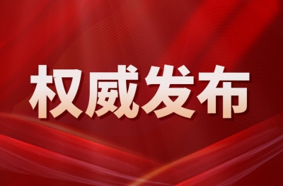 一图读懂｜政协山东省委员会常务委员会工作报告