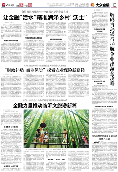 2025年度防范非法金融活动宣传月启动