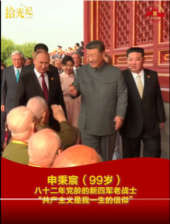 拾光纪·天安门城楼上，与习近平握手的6位老英雄是谁