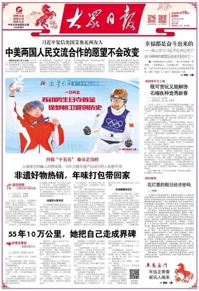 非遗好物热销，年味打包带回家