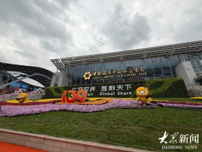 万企出海 鲁贸全球 3261家鲁企共赴“广交之约”