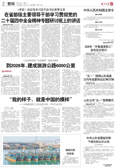  “我的样子，就是中国的模样” ——齐鲁最美职工分享追梦历程、书写行业传奇