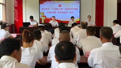 夏津县渡口驿乡： “三心四育五强”工作体系破题农村党员教育管理