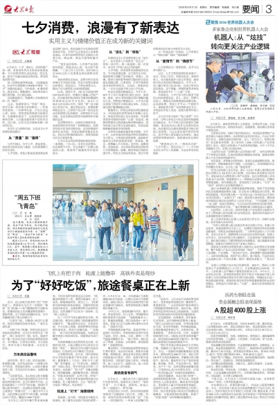 机器人：从“炫技”转向更关注产业逻辑