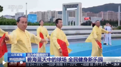 活力中国调研行丨一边看海一边踢球 闲置老港如何变身共享海上运动场？