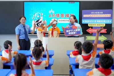 闪电评论 | 守牢“人民”二字 绘就网络安全最大同心圆