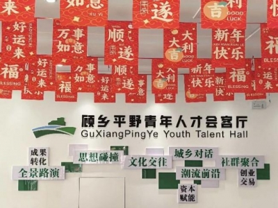 “两山”染绿黄河岸|变现小众乡土场景：借流量洼地，筑振兴高地