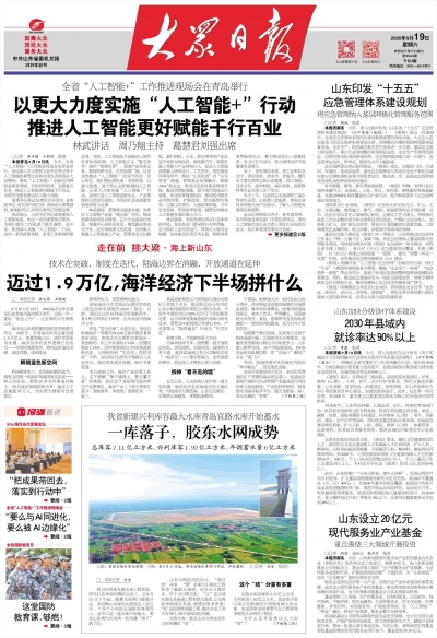 山东设立20亿元现代服务业产业基金