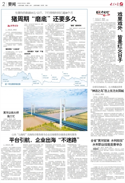 戏里戏外，皆是红火日子